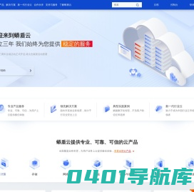 首页 - 蟒盾云 _免费云主机_香港云服务器_免费CDN_美国云服务器_成都星空智云网络服务有限公司