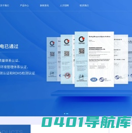 山东华光光电子股份有限公司