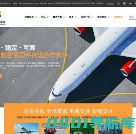 HEYCO接头,KEYSTONE端子,DISC-LOCK螺栓,HELICOIL螺纹护套,华固授权代理