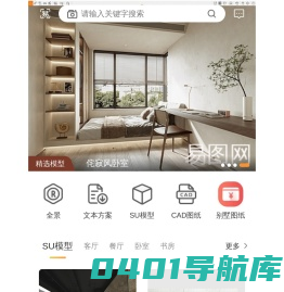 易图网 - SU模型 - 草图大师模型 - Sketchup模型素材效果图免费下载