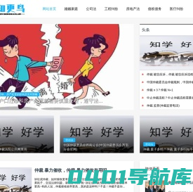 知更鸟-你的在线法律知识平台
