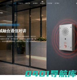 杭州咚咚信息技术有限公司|云对讲平台|小区物联网平台|App互联网中心|老小区改造|停车场云对讲|停车场呼叫|道闸对讲|道闸可视对讲模组|云坐席
