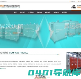 苏州N远烘箱设备有限公司