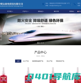 长沙隆远机电科技有限公司-机电设备-高铁设备-螺纹锁固胶厂家-管路清洗设备厂家