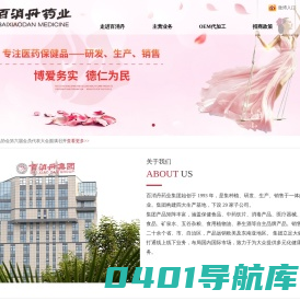 郑州百消丹药业有限公司