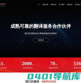 人工翻译-翻译机构-上海臻云翻译公司