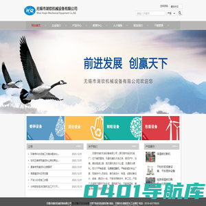干粉砂浆,保温板切割机,保温板设备-无锡市湖钦机械设备有限公司