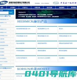 深圳益芯微电子+电源管理专家/DCDC,LDO,LVD,锂电池充放电管理芯片，锂电池充放电保护， Step-Up(Boost)