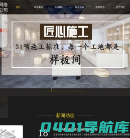 长沙绘家·寻意空间