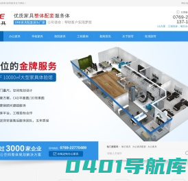 实木办公家具_课桌椅厂家_文件柜_会议桌_护理床_深圳办公家具_广东朗哥家具实业有限公司