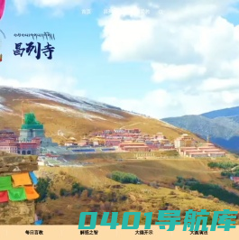 昌列寺官网