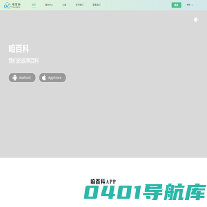 咱百科官网
