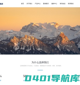 大连达烽集团_AGV智能物流