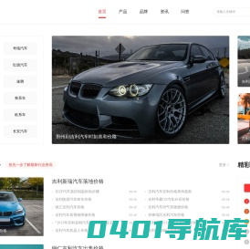 汽车资讯_汽车新闻_汽车行业资讯门户-郭安懂车