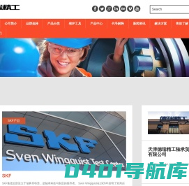 天津德瑞精工轴承贸易有限公司