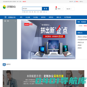 临沭县王经朋办公用品商行