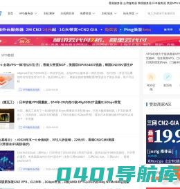 VPS排行 - 国外VPS,美国VPS,主机测评和优惠码