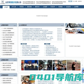 众孚管理顾问公司,全国管理咨询机构50强,湖北、江苏最大咨询公司;专长于企业发展战略规划,战略支撑规范化体系,营销策略制订,精英人才团队打造及小微企业创业指导顾问