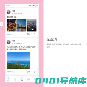广州冬天科技有限公司