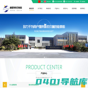 连云港利思特电子材料有限公司