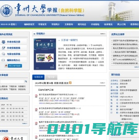 常州大学学报(自然科学版)