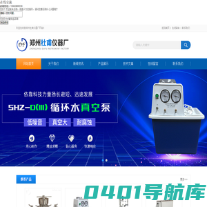 内衬水热反应釜-台式低温循环泵-实验室平行反应器-郑州杜甫仪器厂