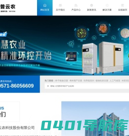 种子检验|种子检测仪器|育种信息化设备-托普云农种子检验仪器网