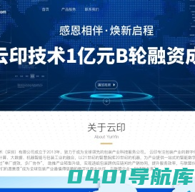 云印电商