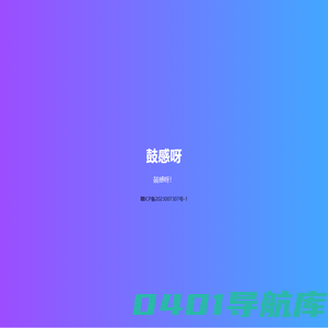 万载县鼓感百货店 - 你值得收藏！