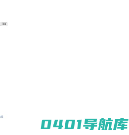 南科大党政办
