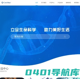 康润生物-Genstar
