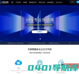 云立方 - 拨号VPS,动态VPS,代理IP供应商 -10年匠心服务