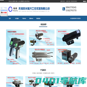 红外测温仪_固定式红外测温仪_双色红外测温仪_固定红外线测温仪_在线红外测温仪—无锡辰光隆兴