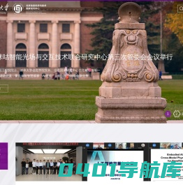 北京信息科学与技术国家研究中心