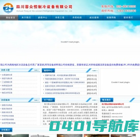 成都冻库安装,成都冷库安装,大型冷库造价,成都冻库价格,成都冷库设备,成都保鲜库安装,四川气调库建造,冻库设计,冷库设计,冷库造价,小型冷库价格,冷库机组,冷藏库建造,冻库安装公司,四川蓉众恒制冷设备有限公司