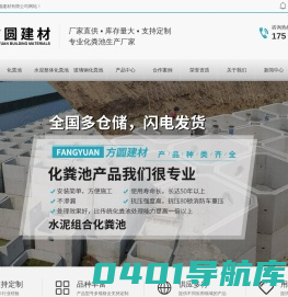 南阳化粪池厂家_南阳消防水池批发_南阳污水处理设备_南阳不锈钢水箱-方圆建材