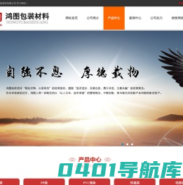 宁津县鸿图包装材料有限公司