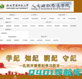 人文社会发展学院