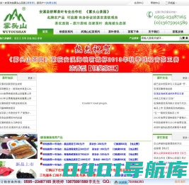 雾头山茶园---铁观音红茶产地最坚实的网上直销平台