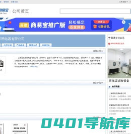 上海日立家用电器有限公司