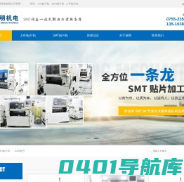 JUKI贴片机_二手贴片机_SMT贴片机_深圳市瑞明机电有限公司官方网站