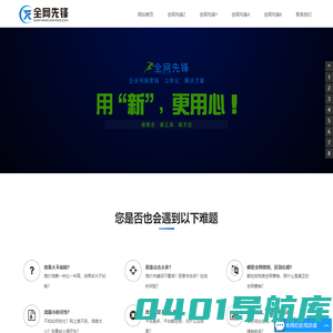 新乡网络推广_推广公司_全网营销_六维网络营销-全网先锋