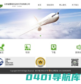 北京迪捷姆空运技术开发有限公司