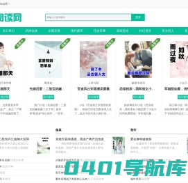 歪歪阅读网_好看的小说_小说阅读网_西安飞可科技