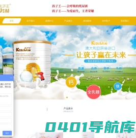 成都婴唯爱贸易有限公司