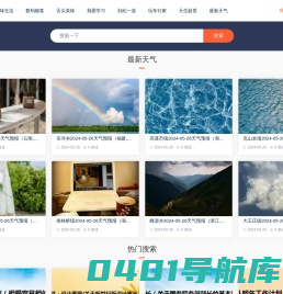51新方百科-生活常识_百科知识_各类知识大全