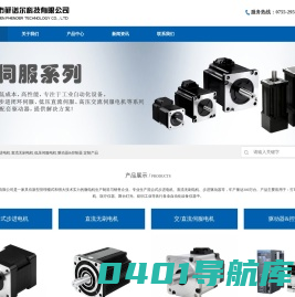 深圳市菲诺尔科技有限公司