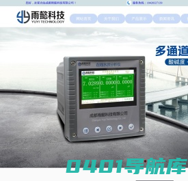 成都雨懿科技有限公司