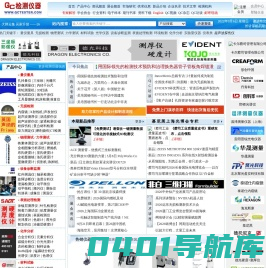 QC检测仪器网-检测仪器|检验仪器|测量仪器|几何量仪器|测试仪器|无损检测|无损探伤|理化计量|材料检测|材料试验|检测材料
