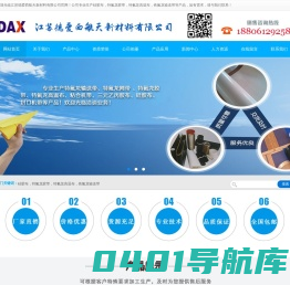铁氟龙胶带_特氟龙高温布_特氟龙输送带-江苏德爱西航天新材料有限公司
